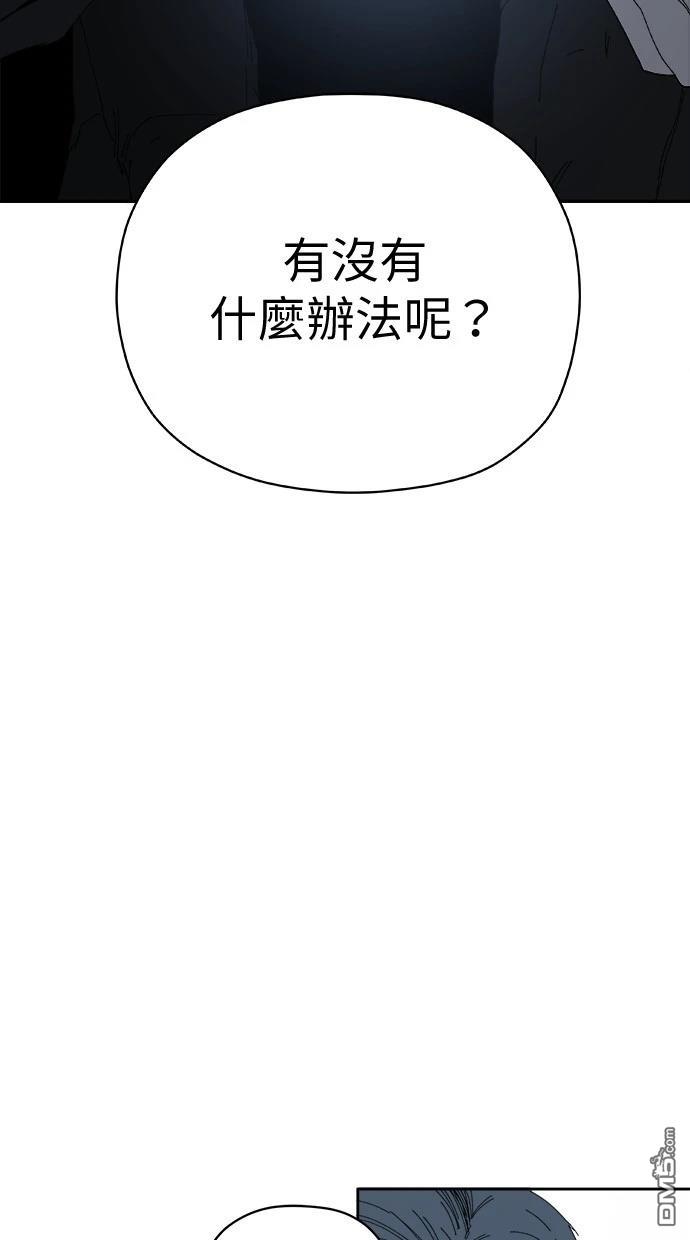 《水上的我们》第74话 第28页
