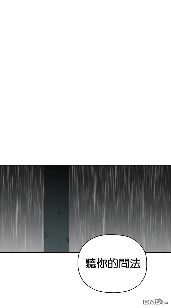 《水上的我们》第74话 第30页