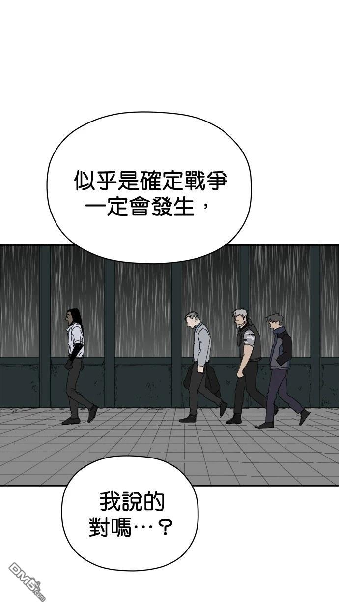 《水上的我们》第74话 第31页