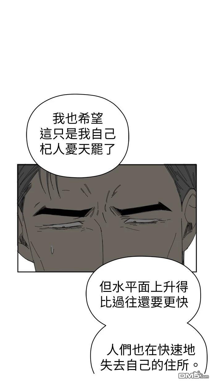 《水上的我们》第74话 第32页