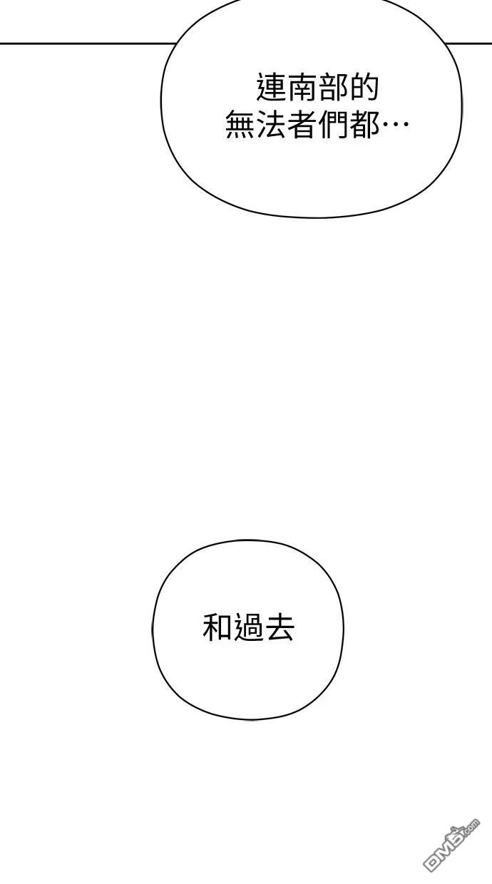 《水上的我们》第74话 第36页