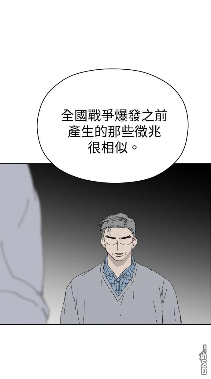 《水上的我们》第74话 第37页