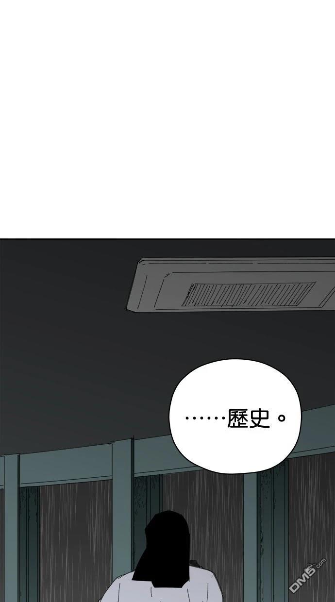 《水上的我们》第74话 第38页