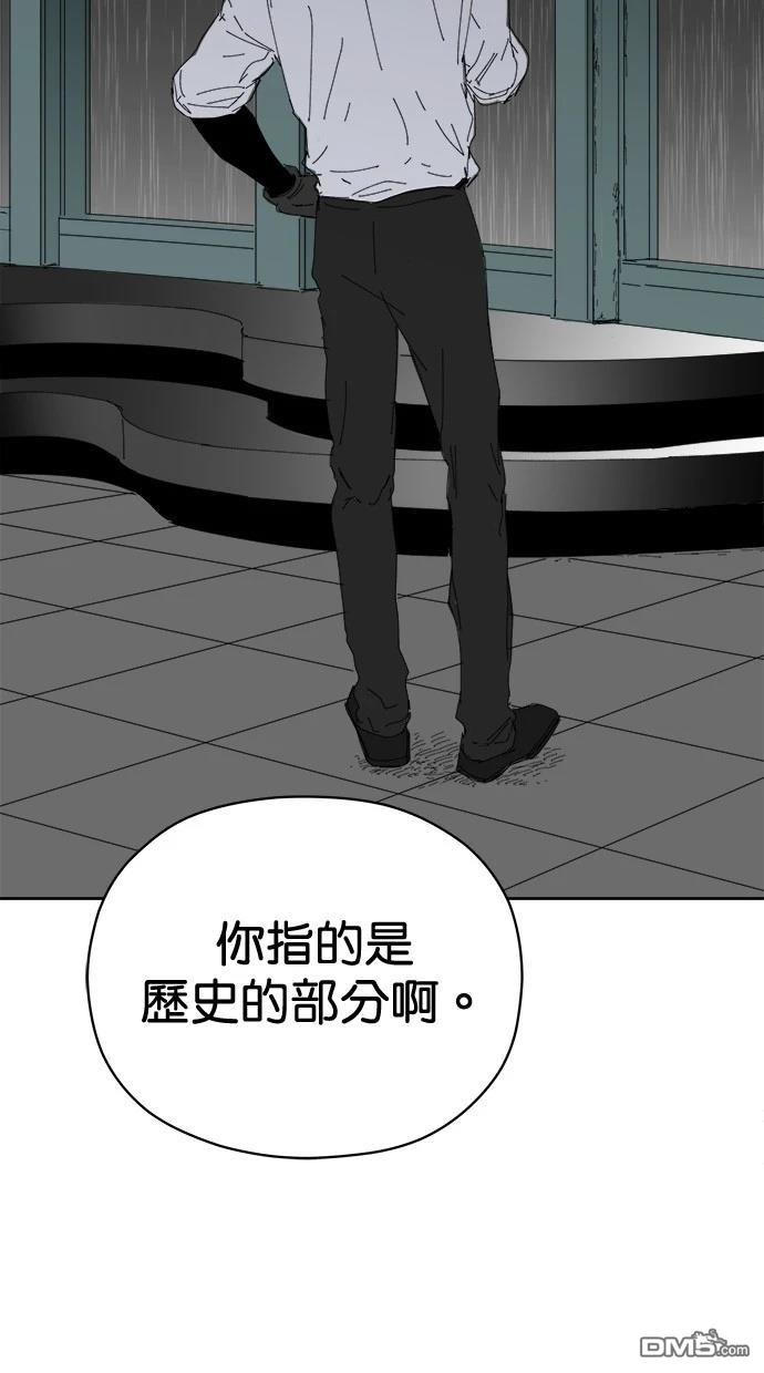 《水上的我们》第74话 第39页