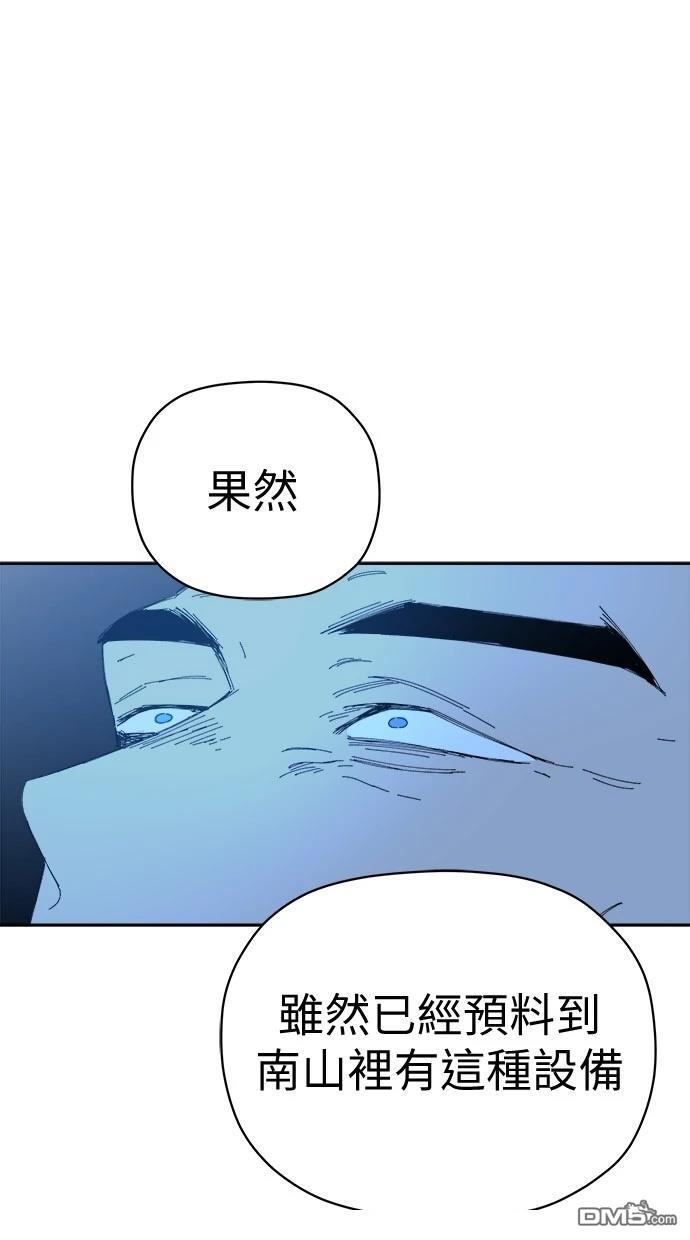 《水上的我们》第74话 第3页