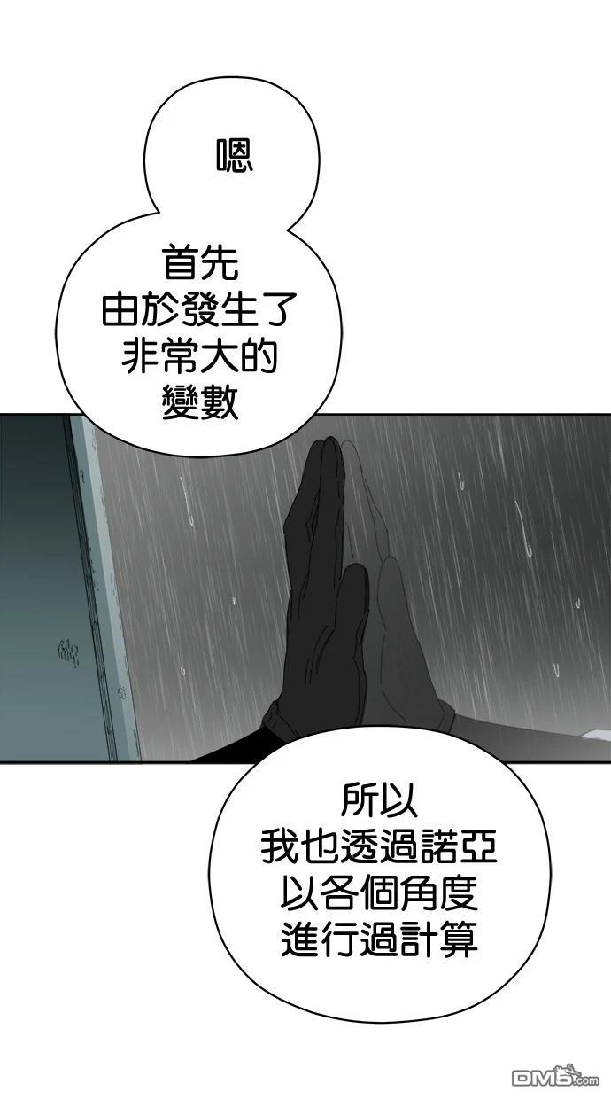 《水上的我们》第74话 第40页