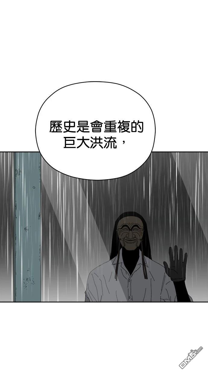 《水上的我们》第74话 第41页