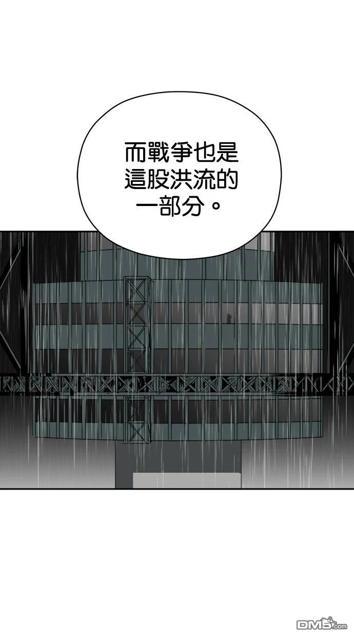 《水上的我们》第74话 第42页