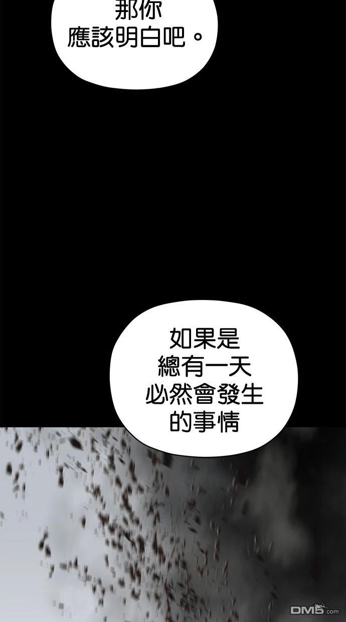 《水上的我们》第74话 第44页