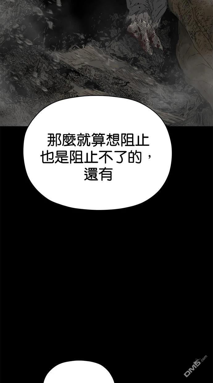 《水上的我们》第74话 第46页