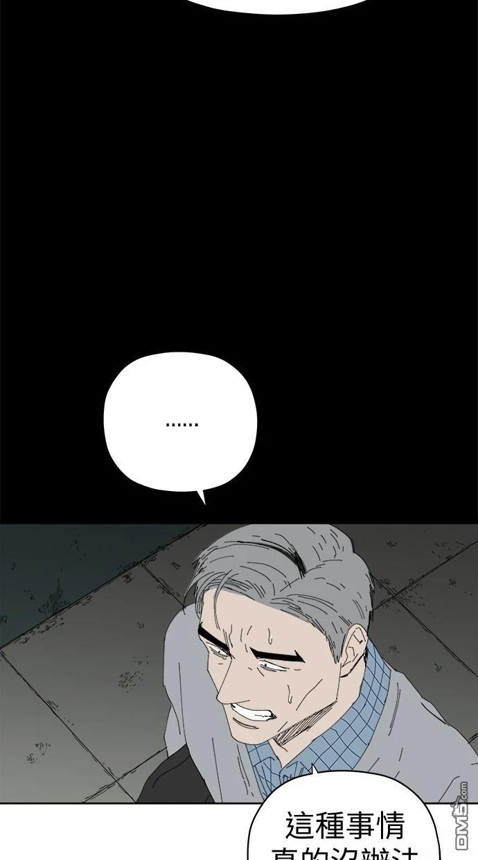 《水上的我们》第74话 第49页