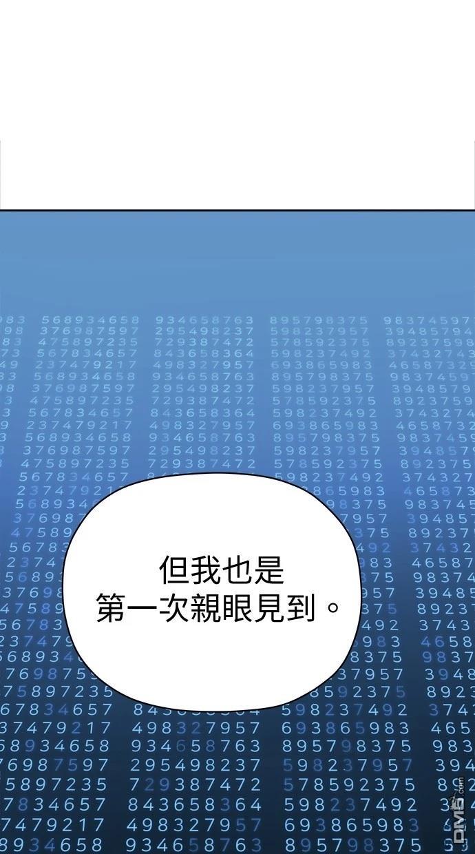 《水上的我们》第74话 第4页