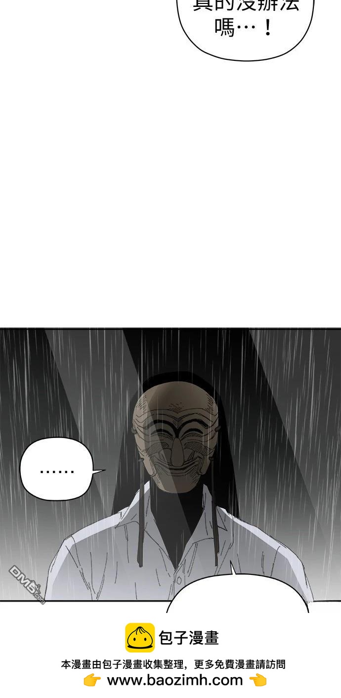 《水上的我们》第74话 第50页