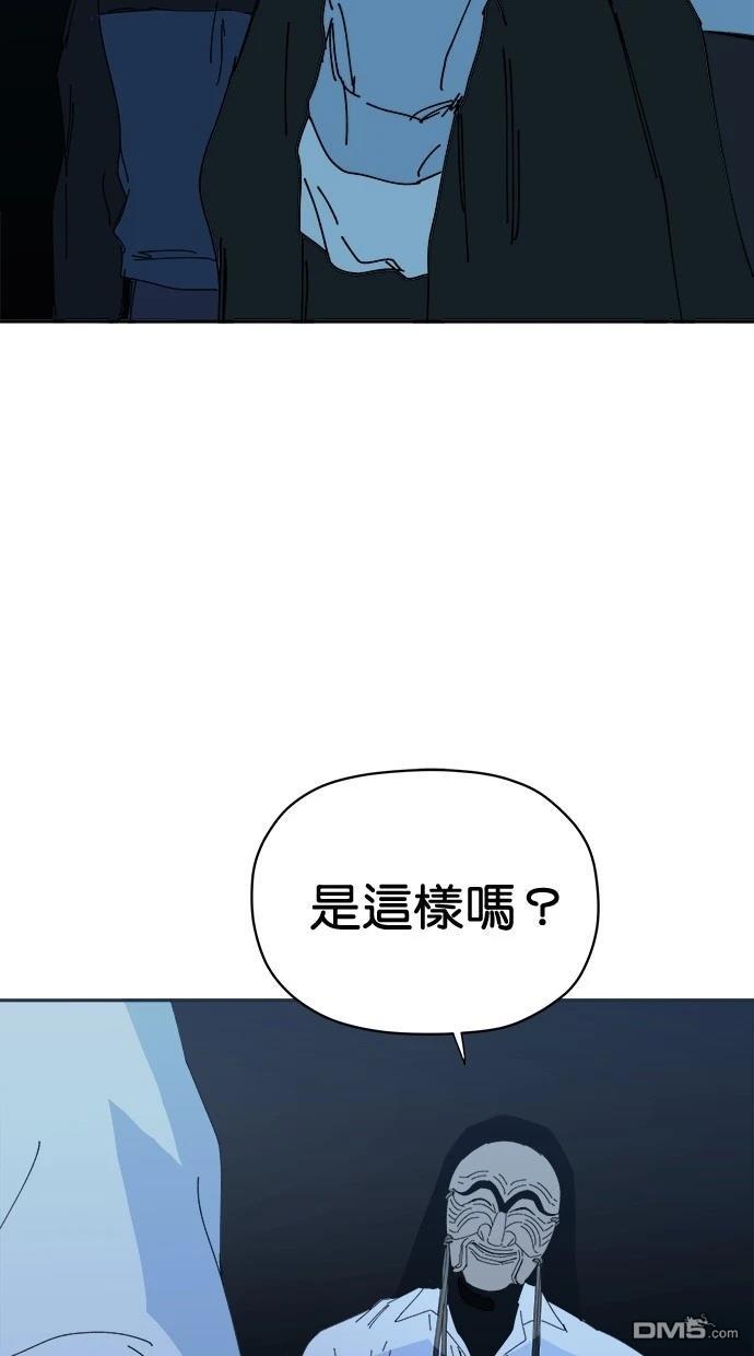 《水上的我们》第74话 第6页