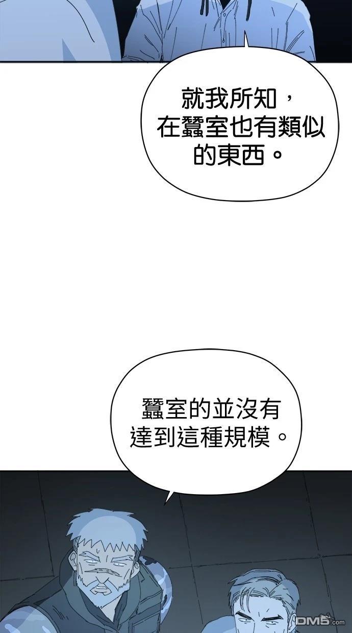 《水上的我们》第74话 第7页