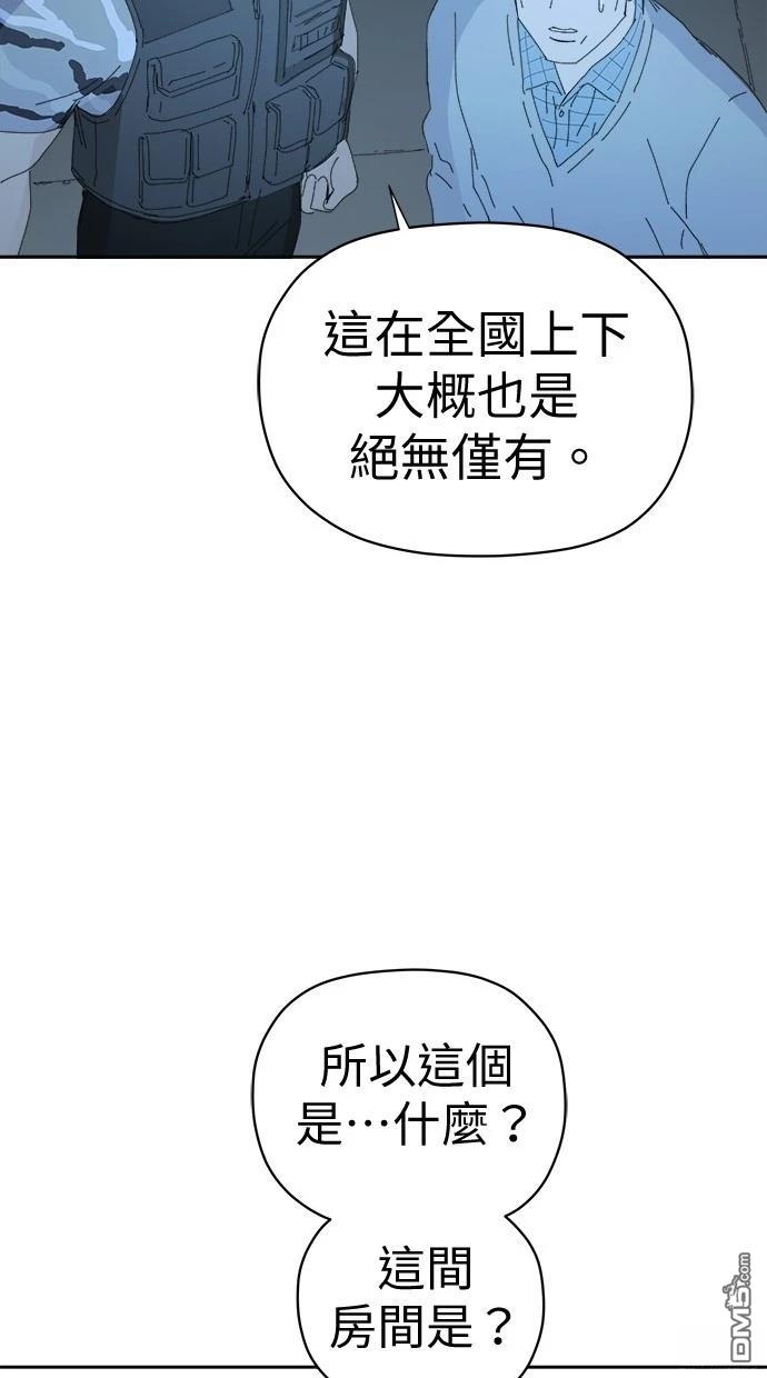 《水上的我们》第74话 第8页