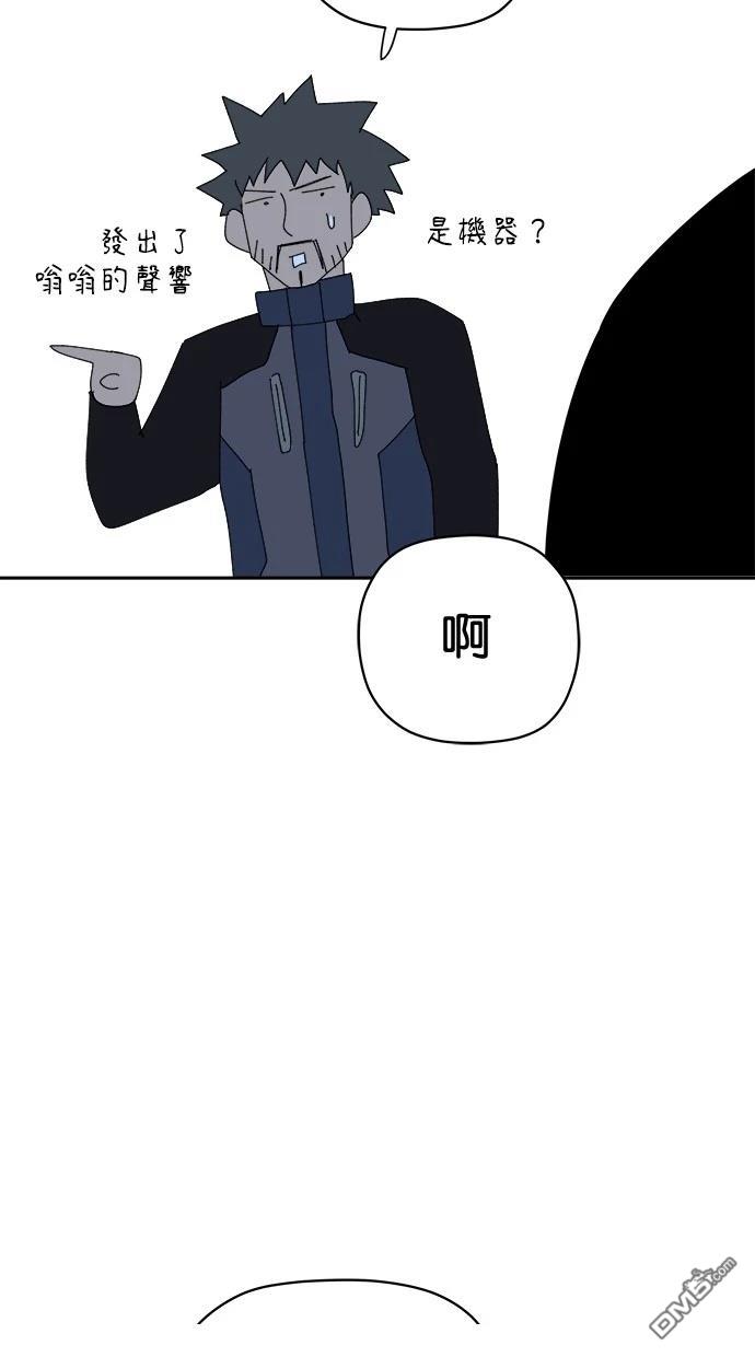 《水上的我们》第74话 第9页