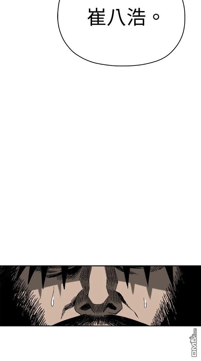 《水上的我们》第78话 第10页