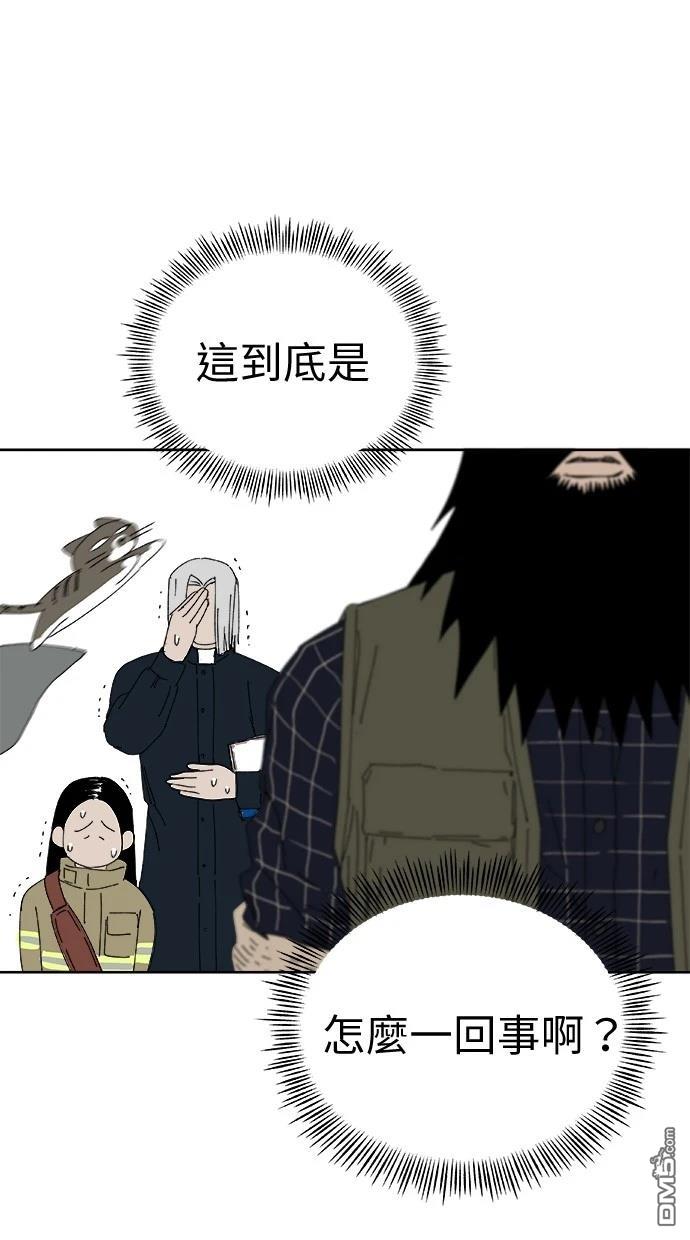 《水上的我们》第78话 第12页