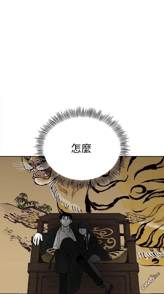 《水上的我们》第78话 第13页