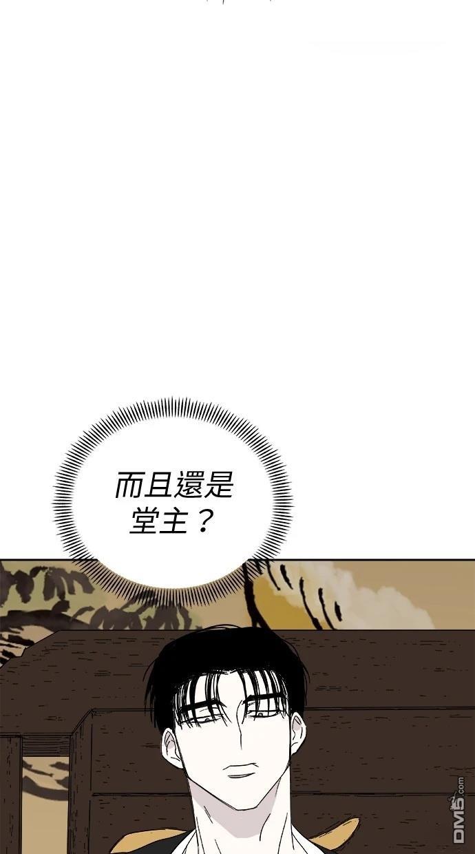 《水上的我们》第78话 第15页