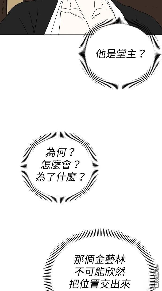 《水上的我们》第78话 第16页