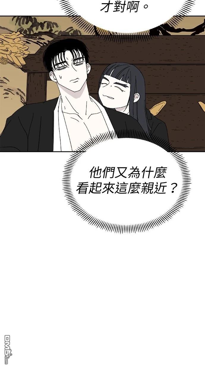 《水上的我们》第78话 第17页