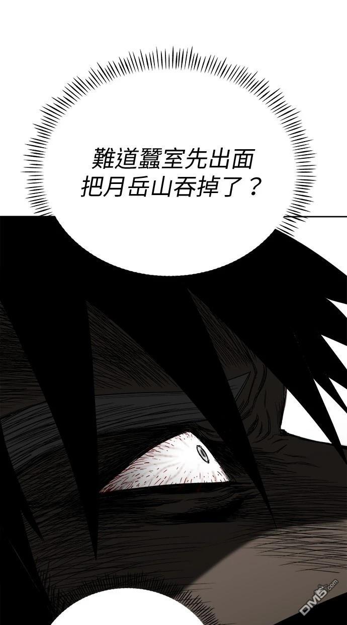 《水上的我们》第78话 第18页