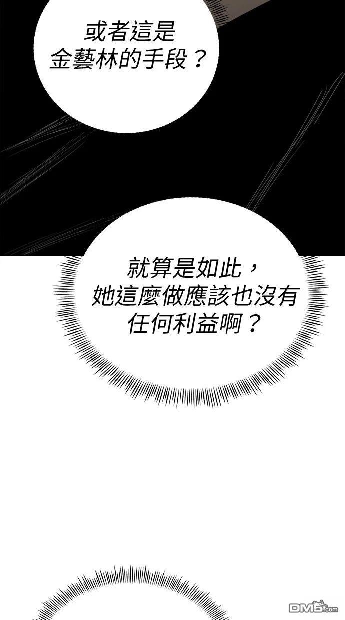 《水上的我们》第78话 第19页