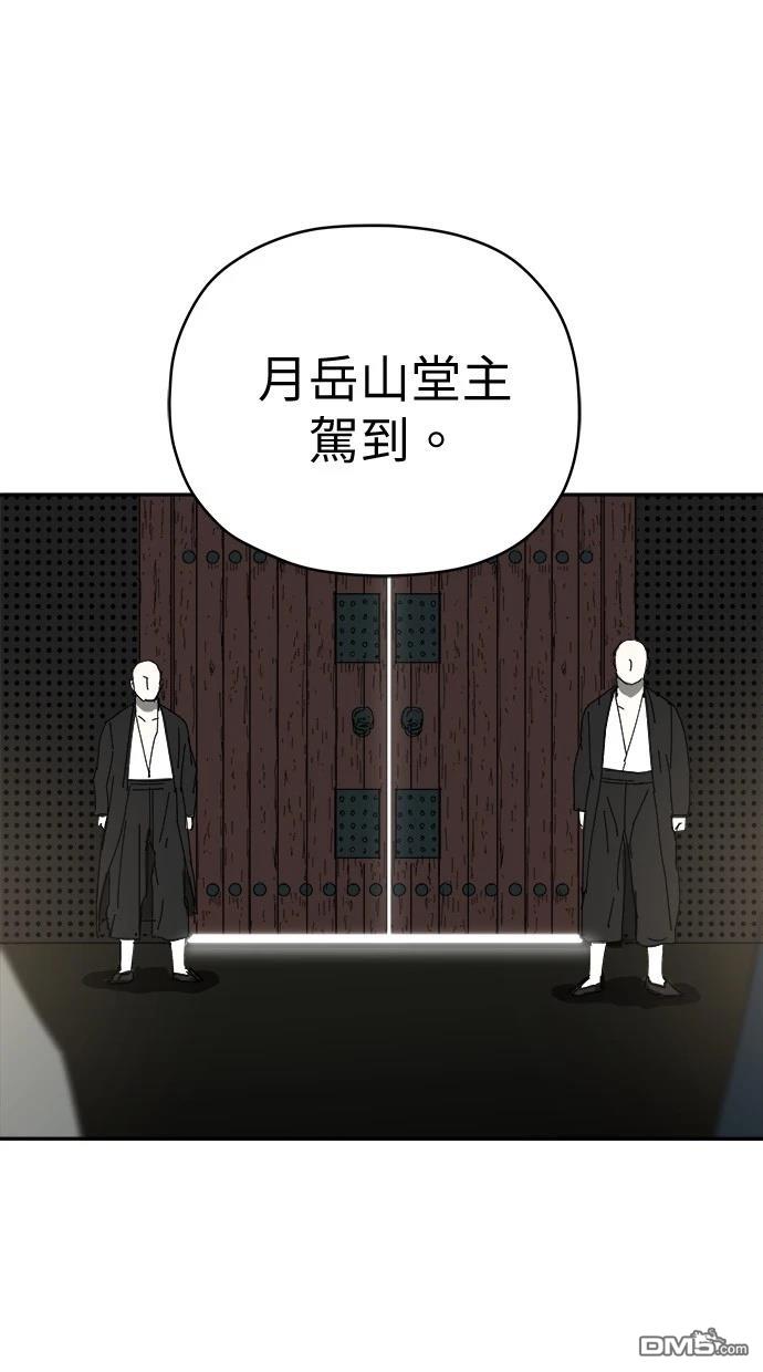 《水上的我们》第78话 第1页