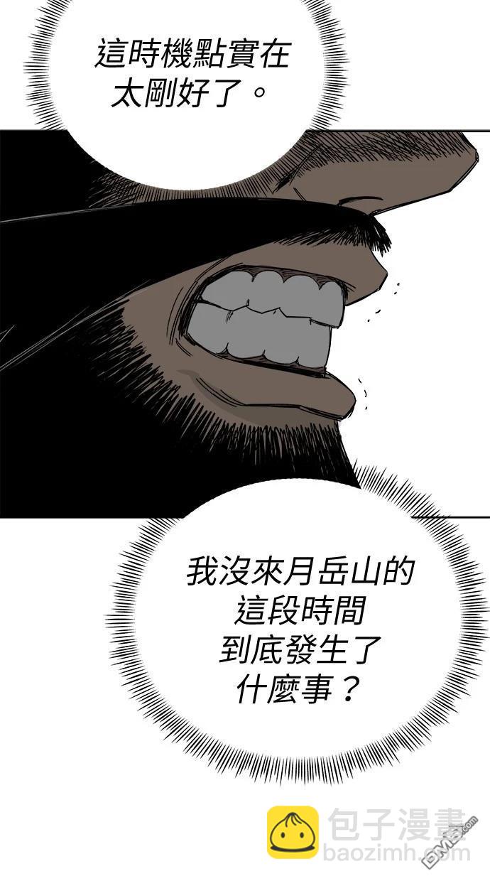 《水上的我们》第78话 第20页