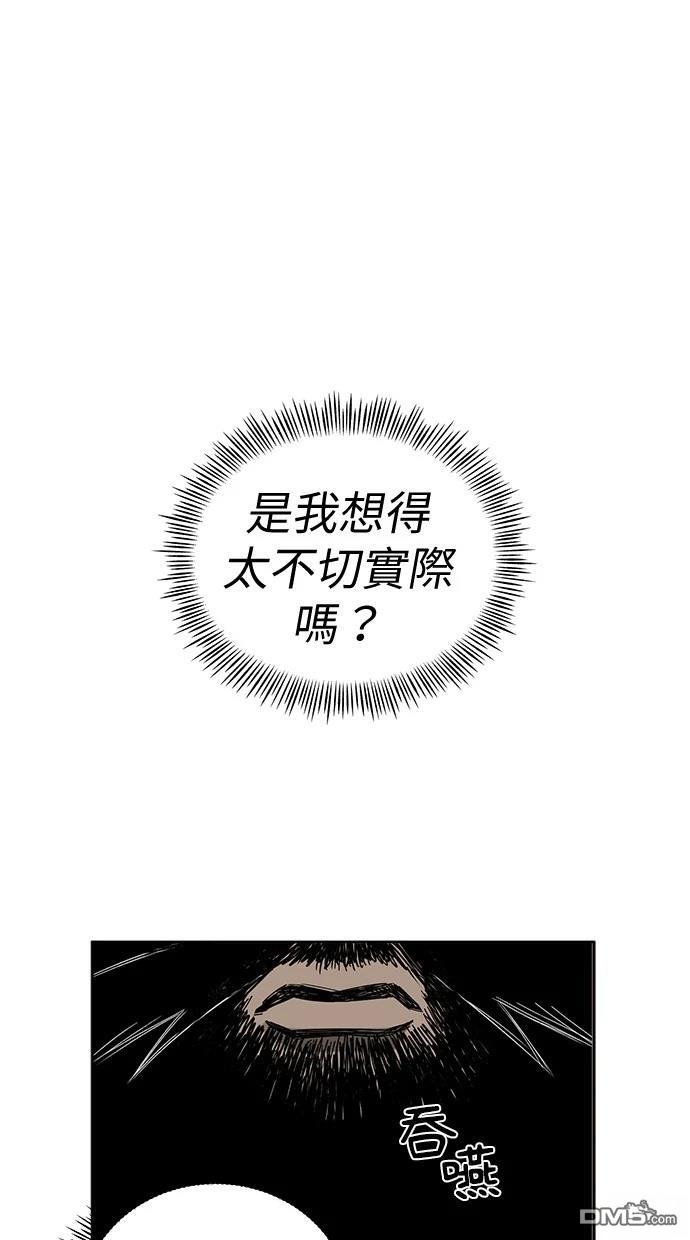 《水上的我们》第78话 第24页
