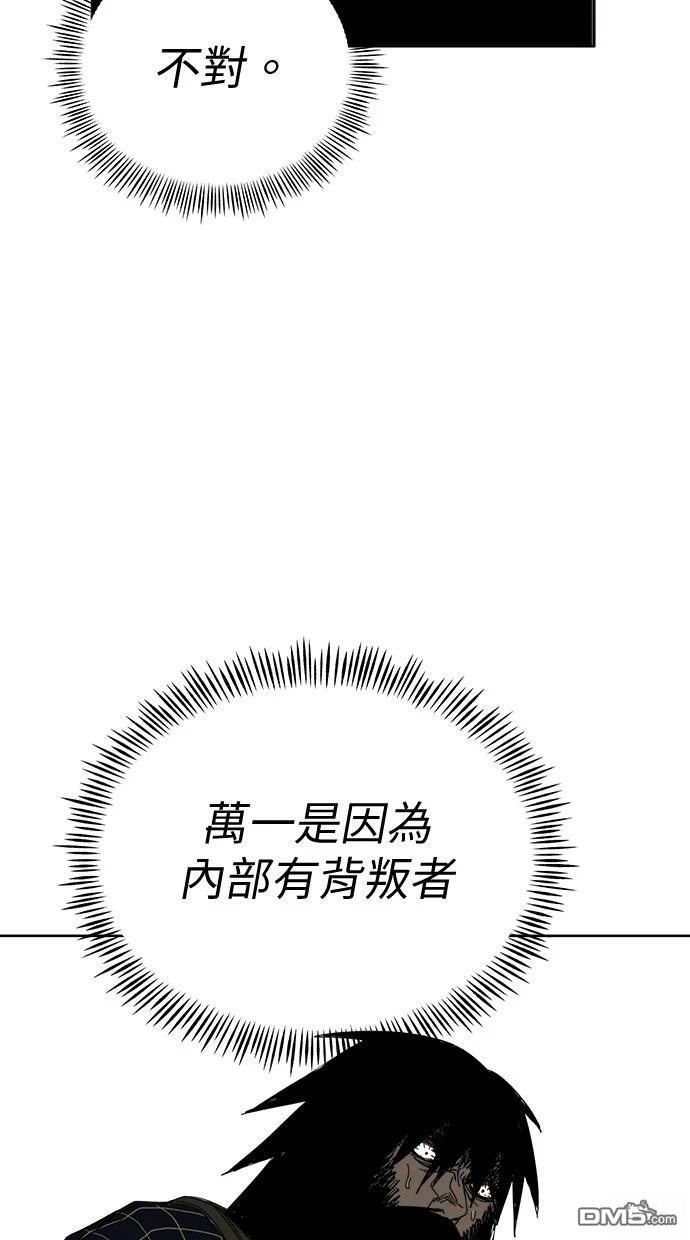 《水上的我们》第78话 第25页