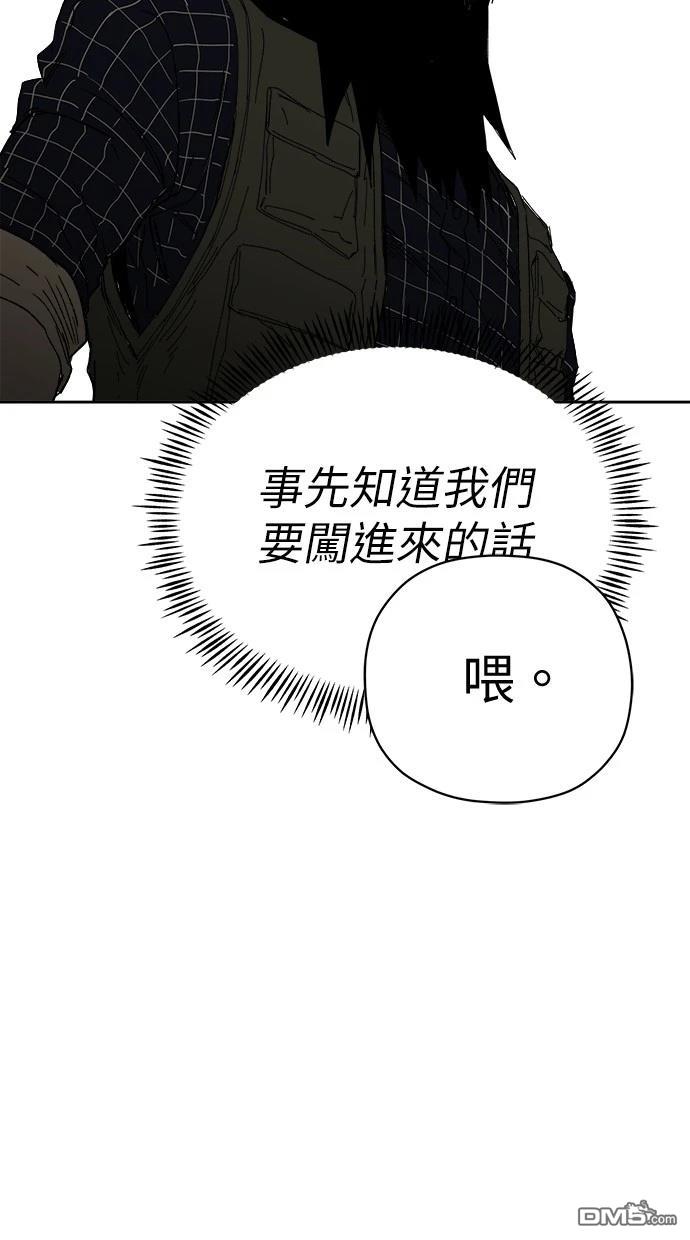 《水上的我们》第78话 第26页