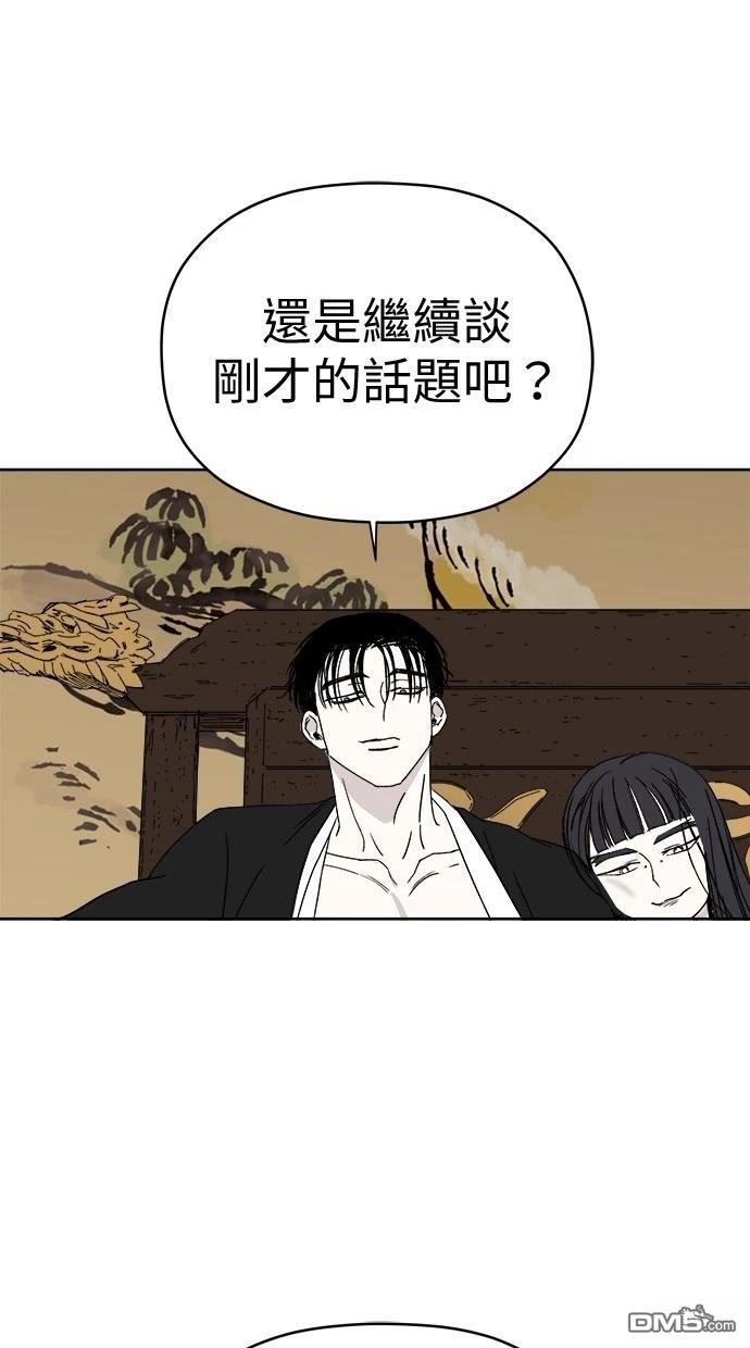 《水上的我们》第78话 第28页