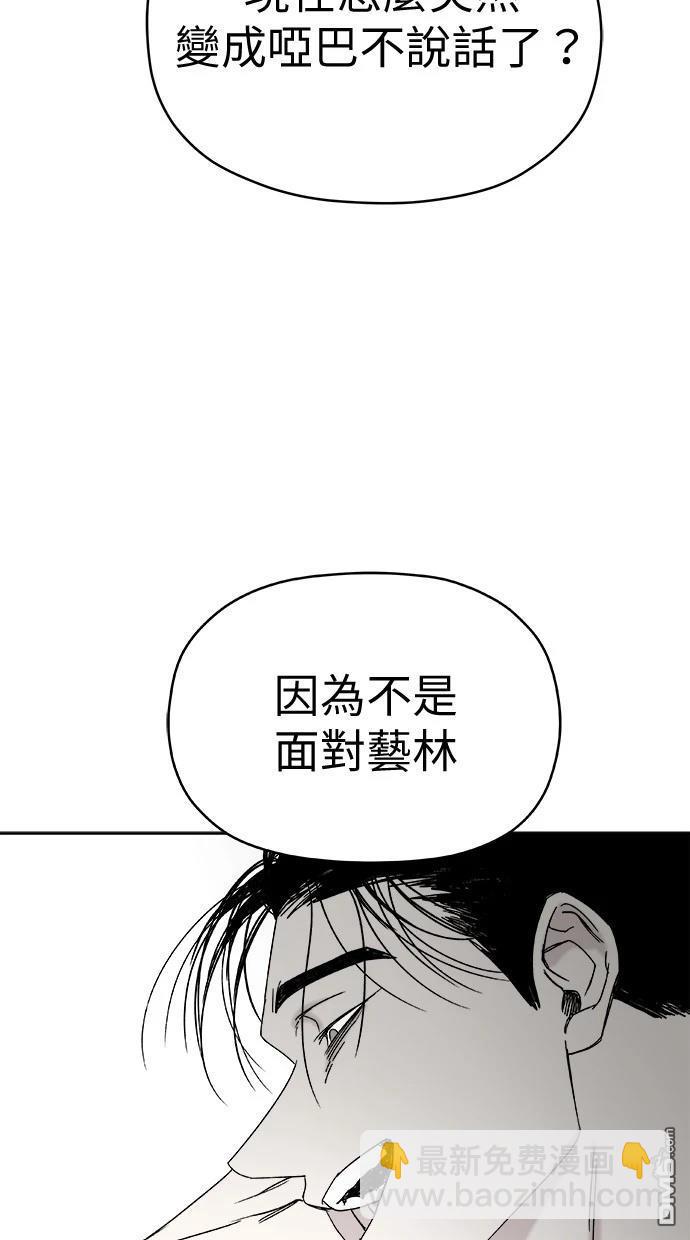 《水上的我们》第78话 第30页