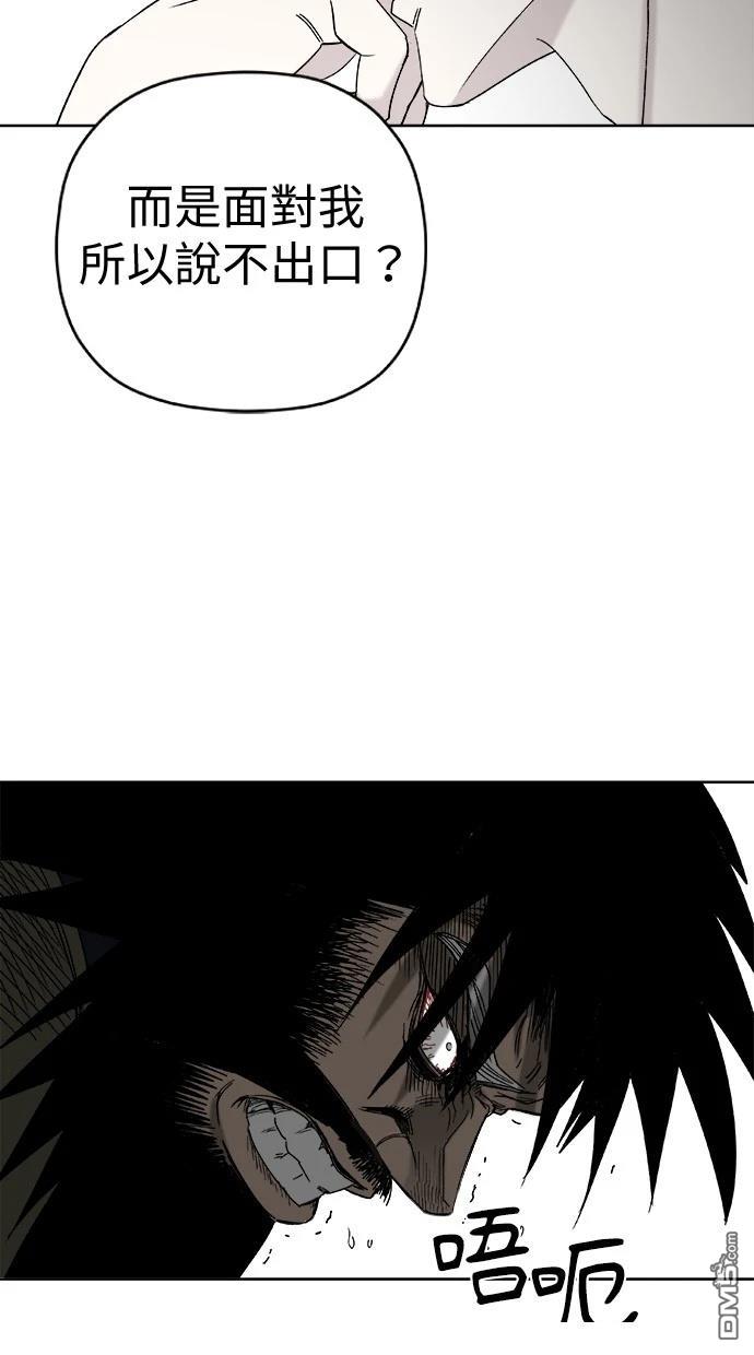 《水上的我们》第78话 第31页