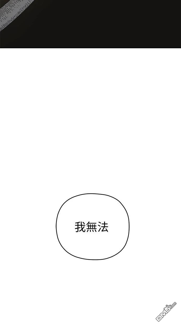 《水上的我们》第78话 第34页