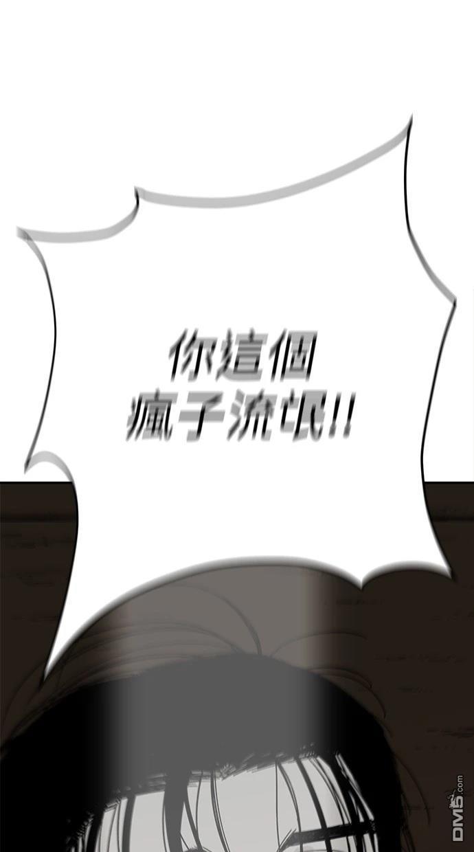 《水上的我们》第78话 第39页