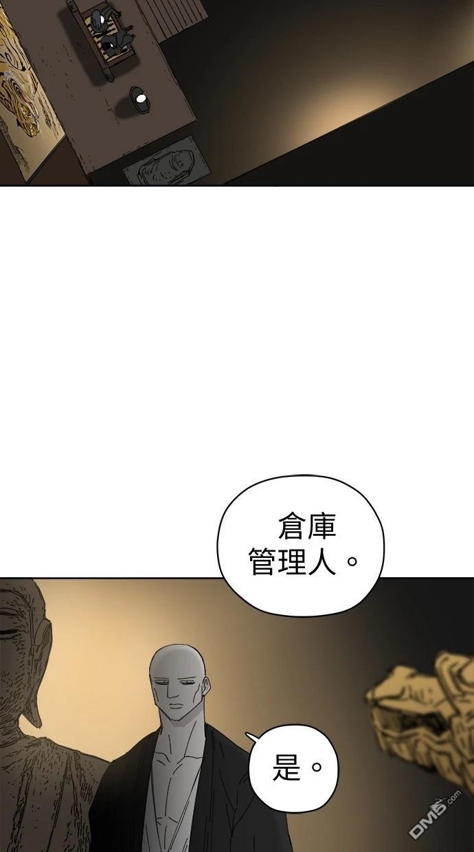 《水上的我们》第78话 第42页