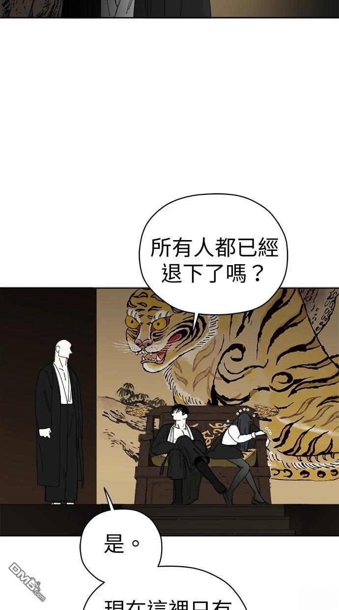 《水上的我们》第78话 第43页
