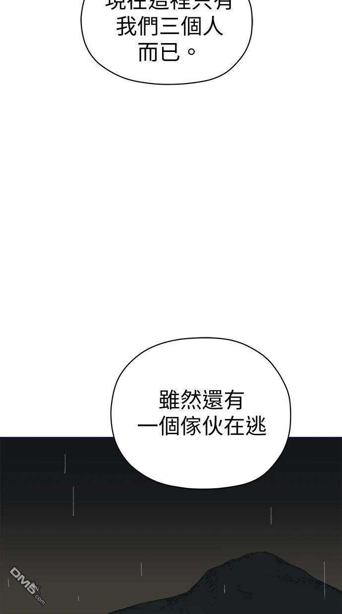 《水上的我们》第78话 第44页