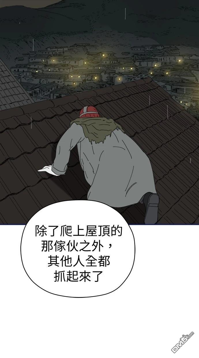 《水上的我们》第78话 第45页