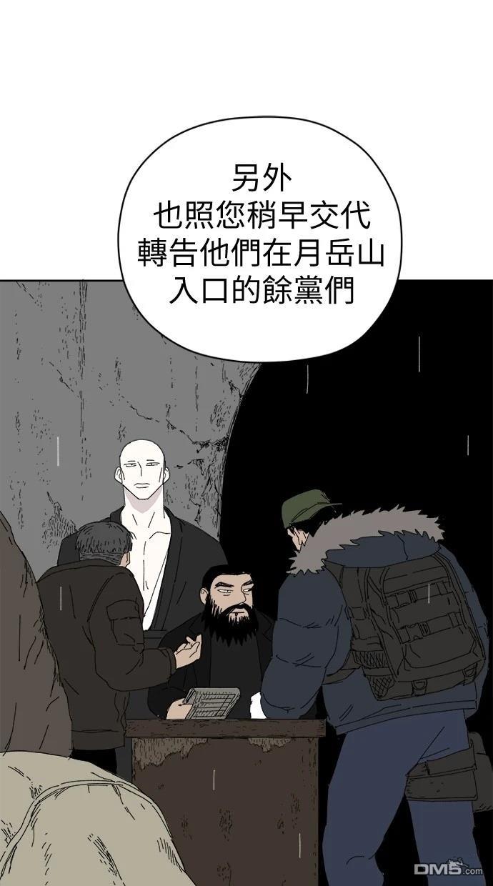 《水上的我们》第78话 第46页