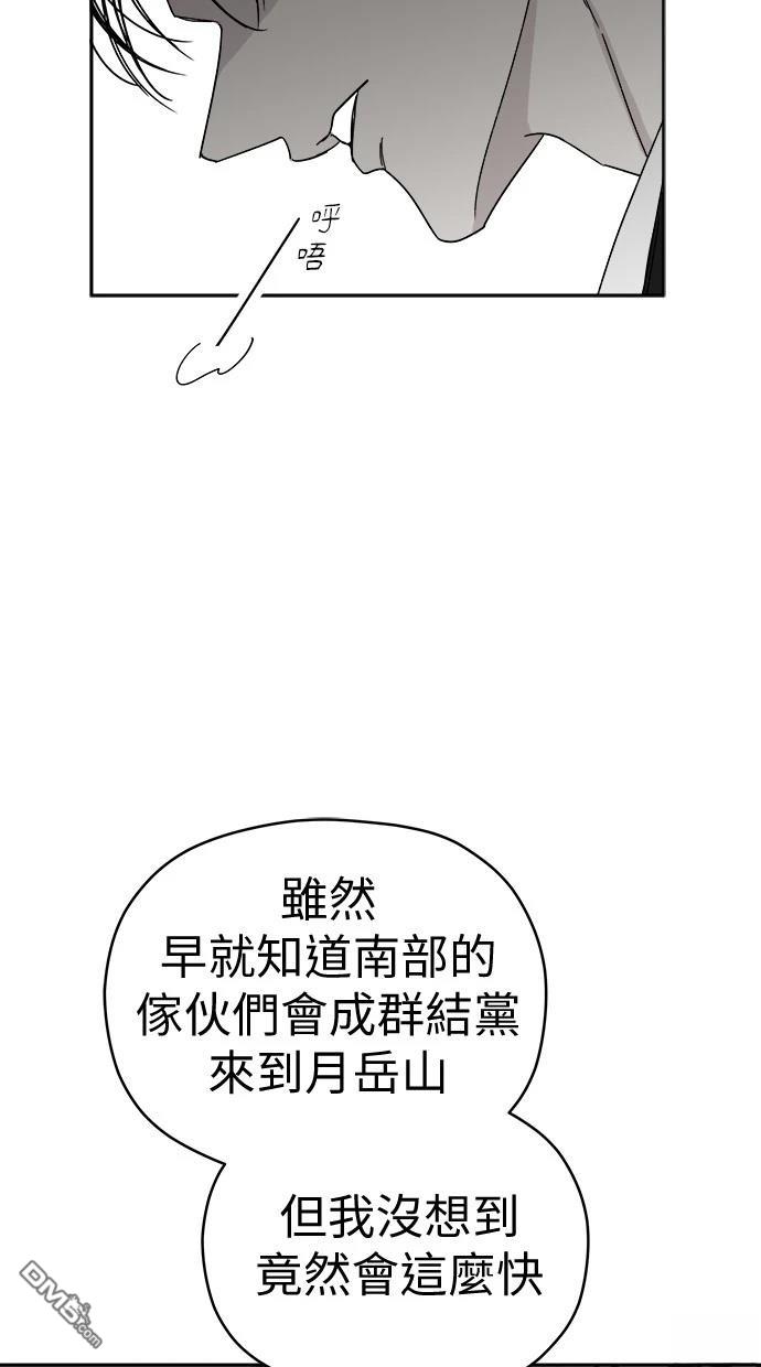 《水上的我们》第78话 第48页