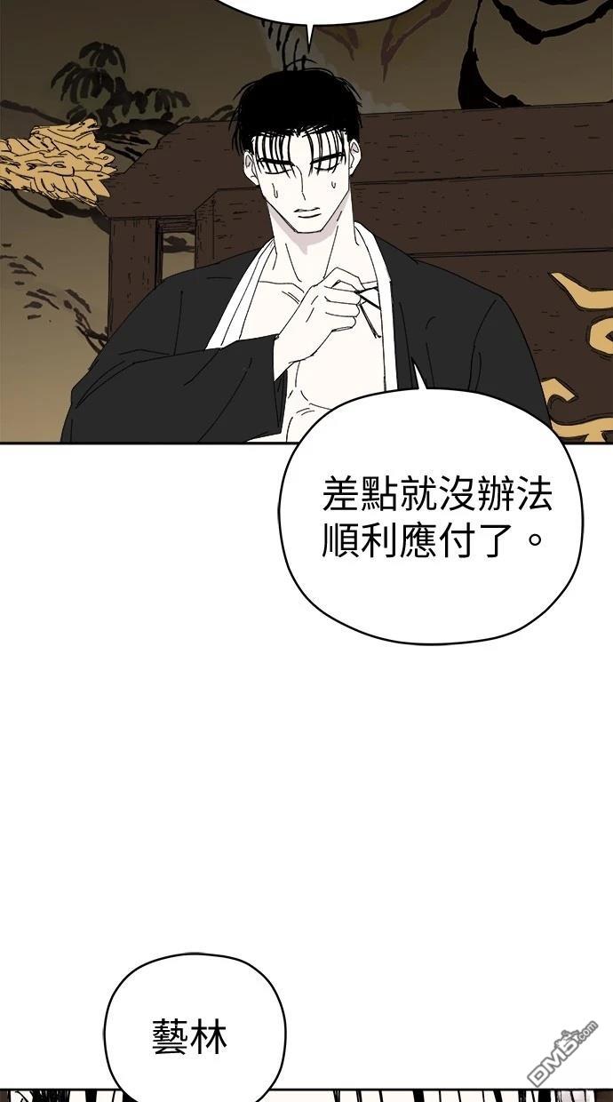 《水上的我们》第78话 第49页