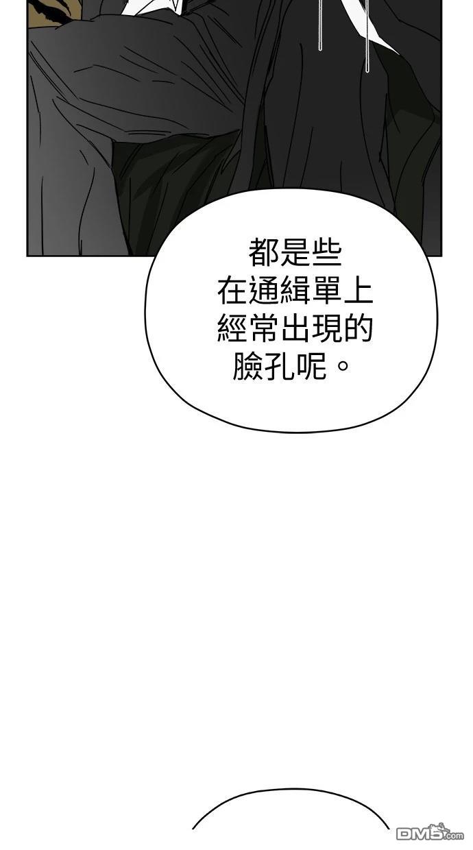 《水上的我们》第78话 第5页