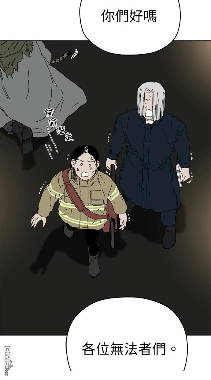 《水上的我们》第78话 第6页