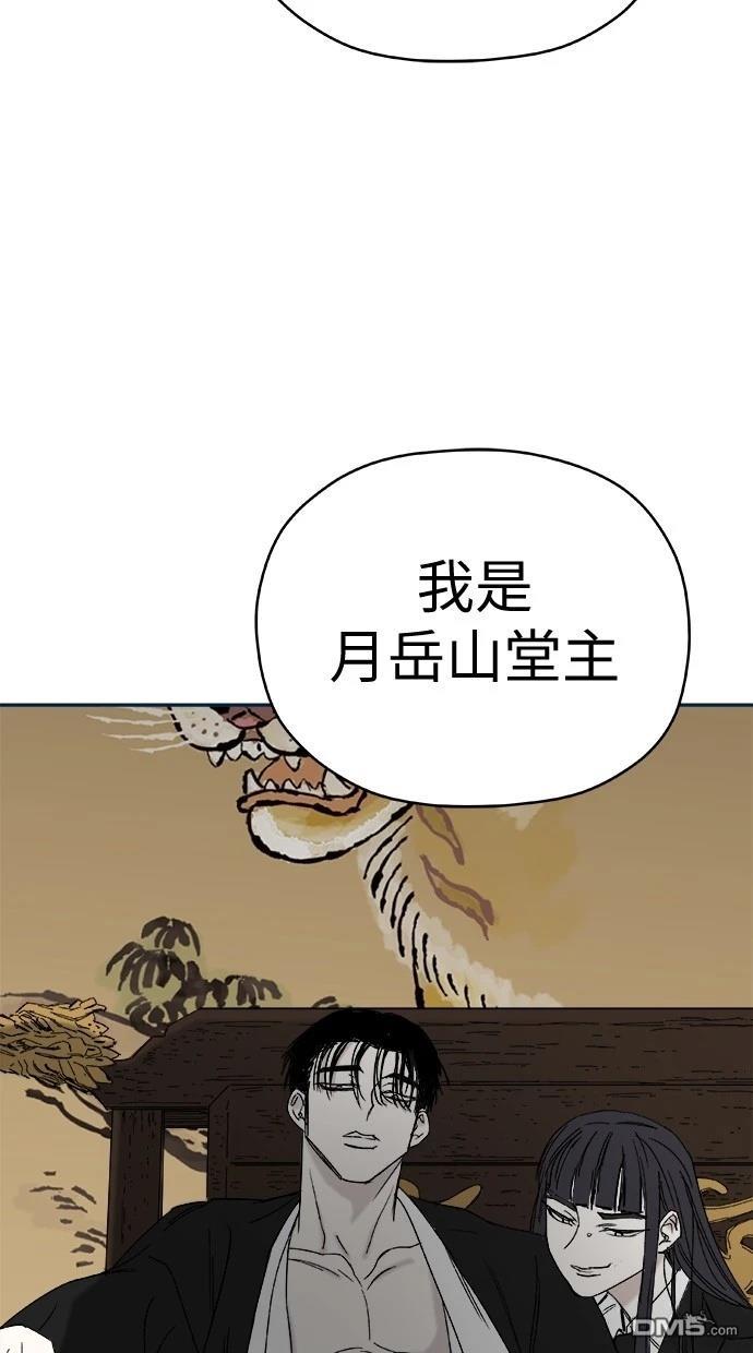 《水上的我们》第78话 第7页