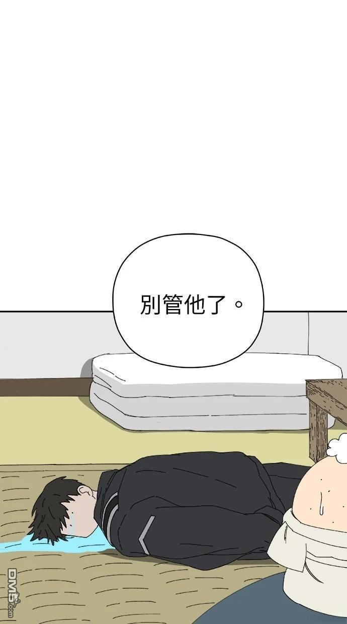 《水上的我们》第75话 第10页